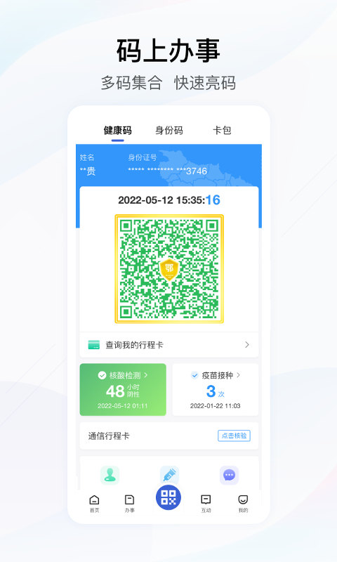 鄂汇办app下载