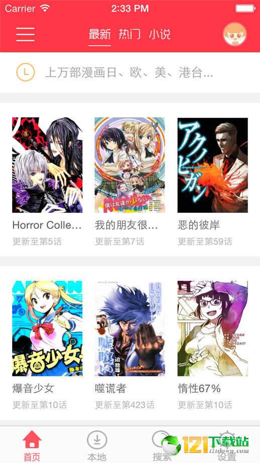 青岚漫画