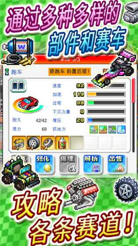 冲刺赛车物语2更新版