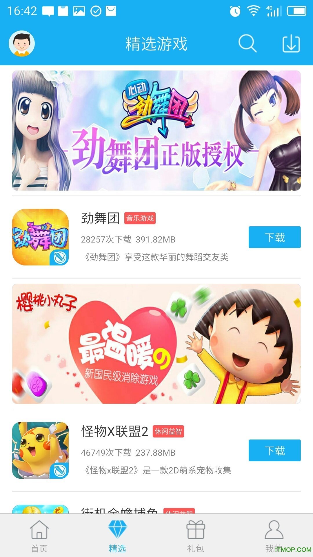 37376游戏盒