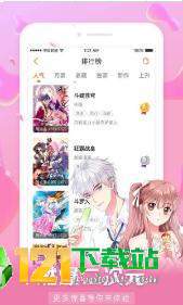 光影漫画
