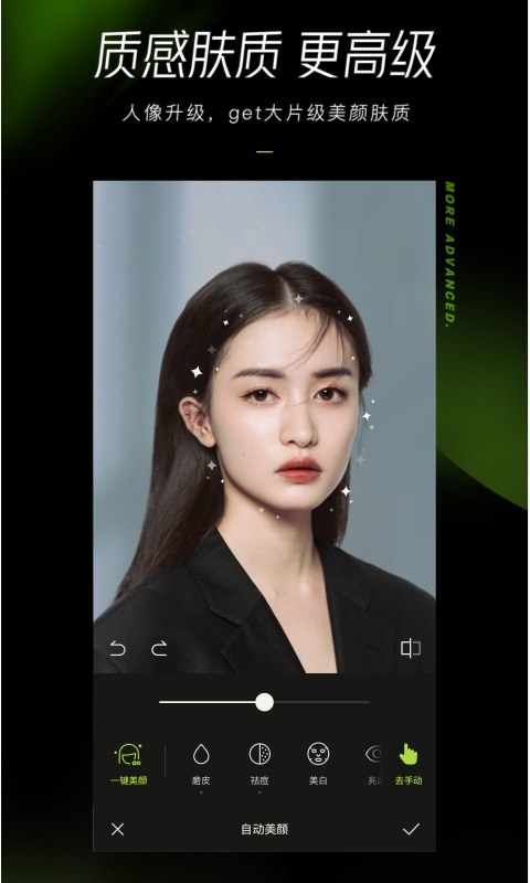 醒图下载安装
