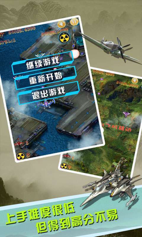 欢乐打飞机安卓版