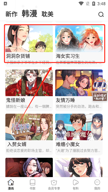 斗罗玉传漫画免费阅读app下载 斗罗玉传漫画免费阅读app下载