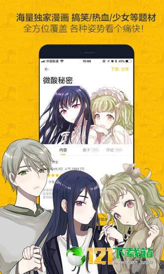 语同漫画