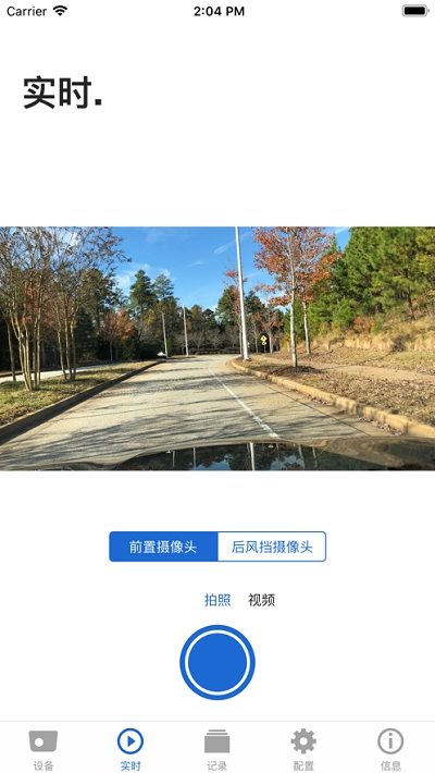 Advanced Car Eye2.0