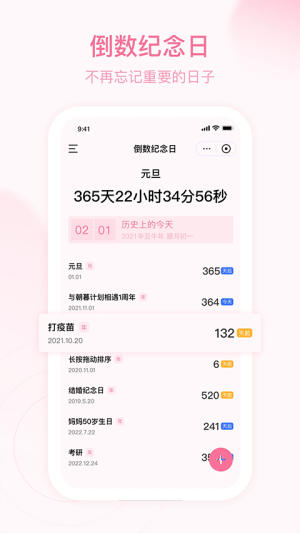 朝暮计划安卓版