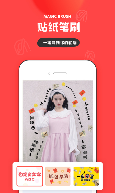 IN美化