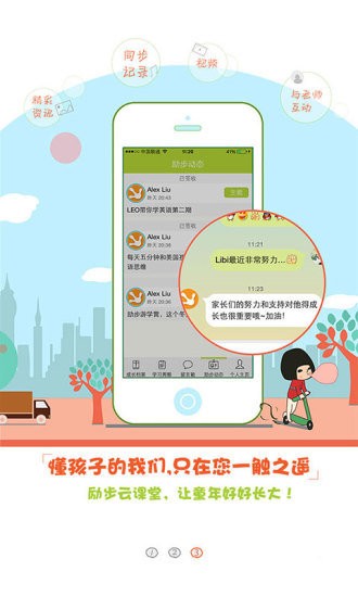 励步云手机版官网