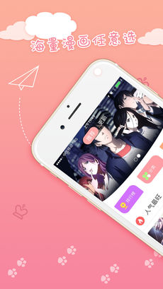 嗨漫漫画APP