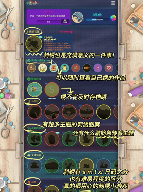 stitch刺绣模拟