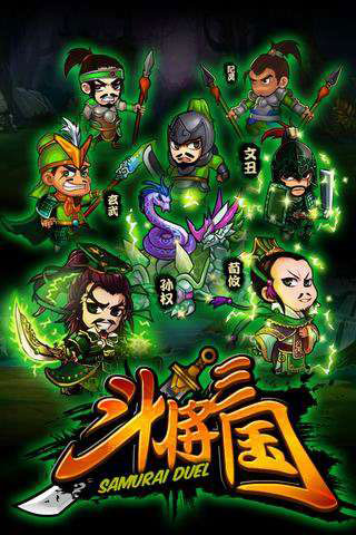斗将三国v3.4