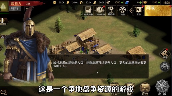 帝国王朝免费版