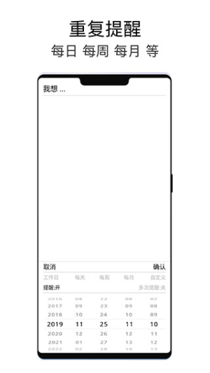极简待办全新版本