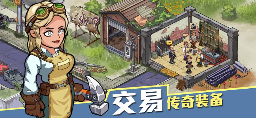 生存几何明日商店官网版