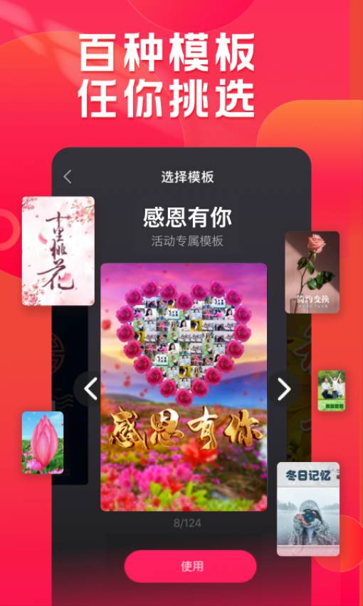 小年糕安卓版