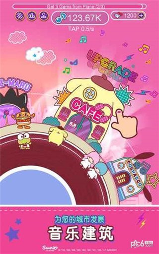 HelloKitty音乐派对最新版