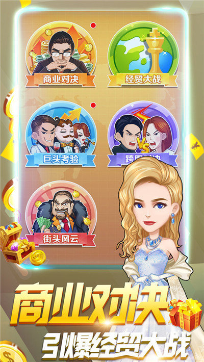 房产大亨红包版