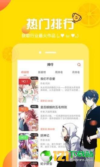 ss导航漫画