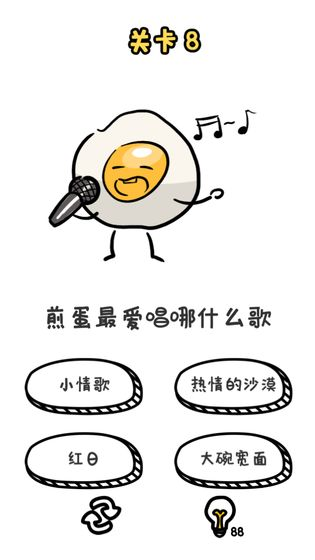谐音梗挑战免费版