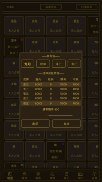 领国战争