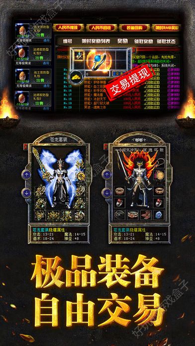 龙魂之怒