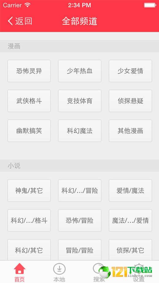 优米漫画
