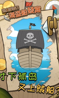 逃离医院3