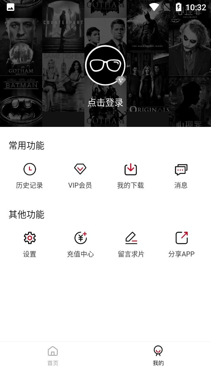 龙虾影视1.10.1