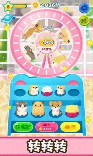 仓鼠欢乐屋(Hamster &amp;amp; Friends)