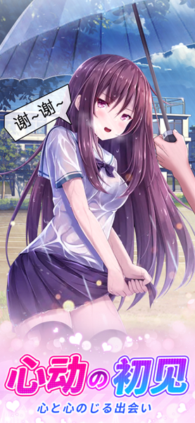 少女的秘密苹果修改版