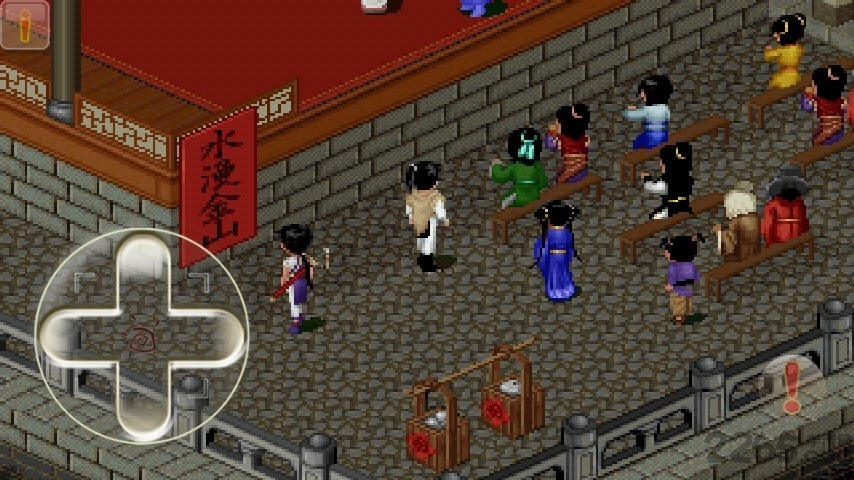 仙剑奇侠传98柔情手机版带方向键盘