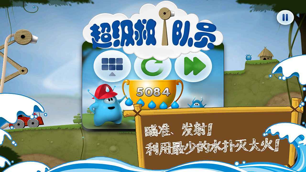 超级救火队员儿童版