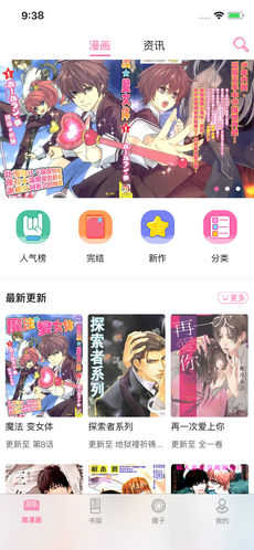 腐漫画app