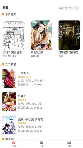板砖漫画APP