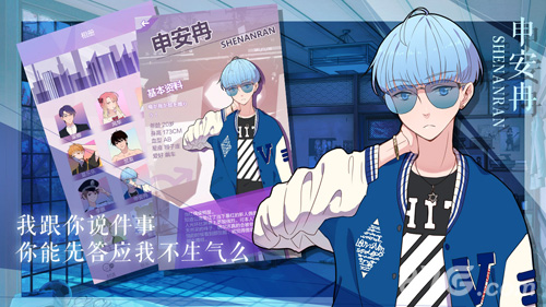 我的男子公寓九游手机版