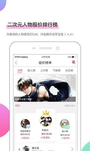虾球漫画