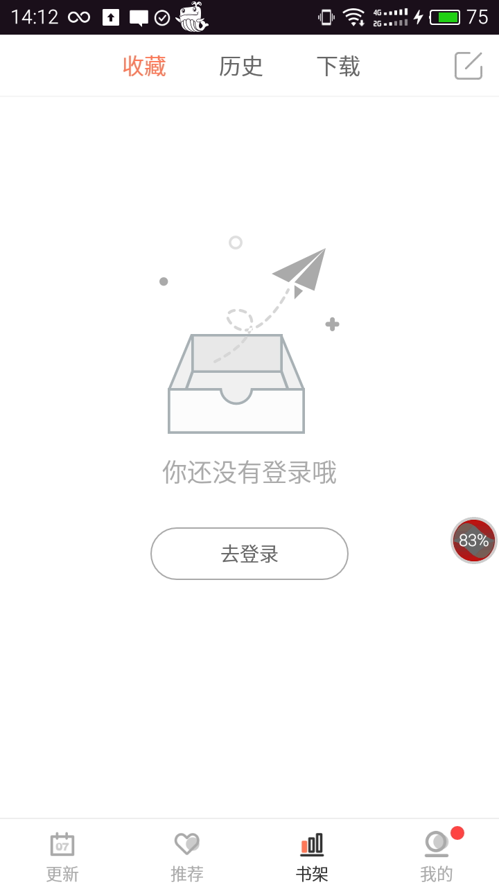 神乐漫画APP