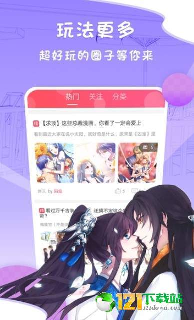 阅文漫画