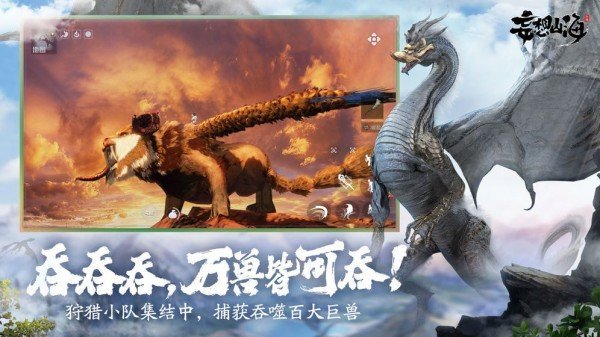妄想山海自动采集无root
