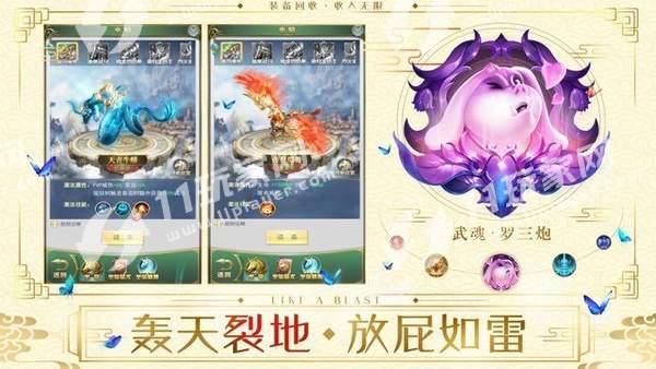 天域幻灵