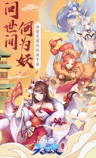 妖神鉴