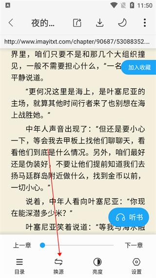星际阅读图片4