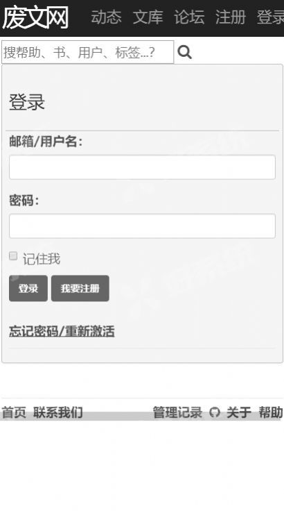 废文网海棠搜书