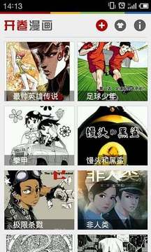 开卷漫画APP