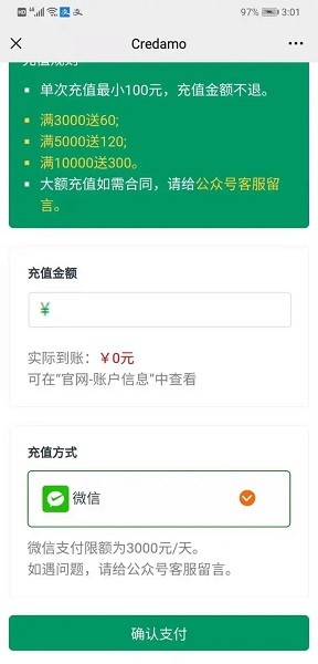 Credamo见数安卓版