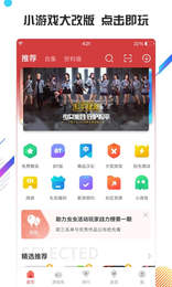 虫虫游戏盒子(虫虫助手)app