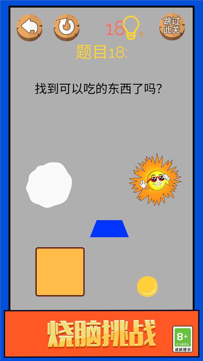 头脑大爆炸
