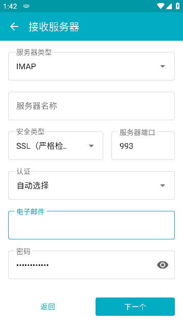 Aqua Mail专业版