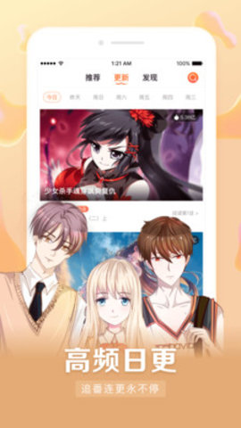 漫客栈漫画
